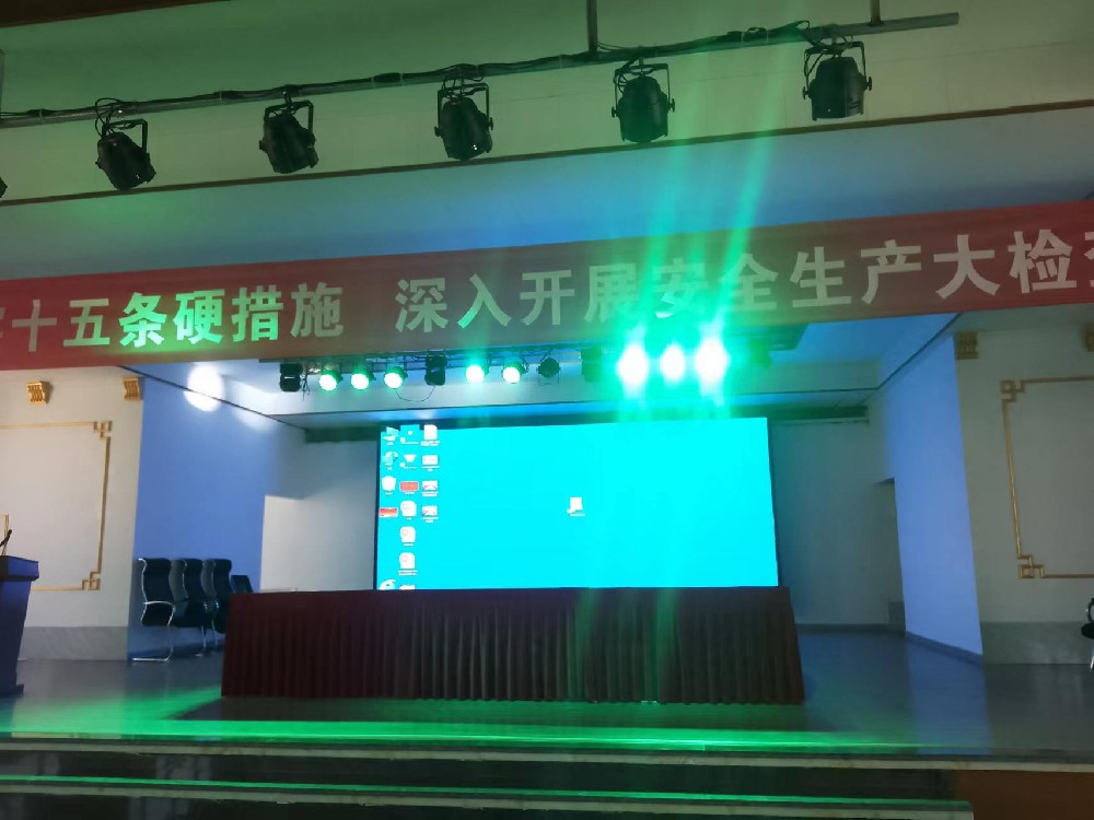 報告廳led彩色屏